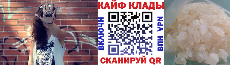 Наркошоп Чекалин Каннабис Alpha PVP Метамфетамин МЕФ