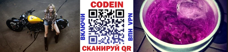 Кодеиновый сироп Lean Purple Drank  маркетплейс наркотические препараты  Чекалин  магазин  наркотиков 