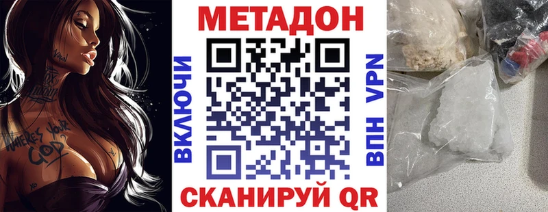 omg ССЫЛКА  Чекалин  Метадон кристалл 